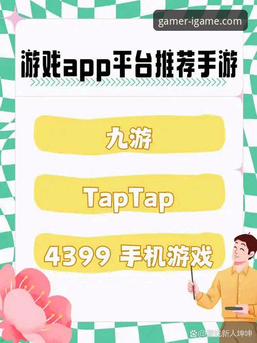 爱游戏平台登录手机版完整使用指南：解锁指尖上的娱乐新体验